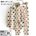 耳付き 耳つきパジャマ くま耳 ルームウェア 上下セット もこもこ クマ耳 レディース 女の子 秋冬 寝巻き 寝間着 ボアあり パジャマ かわいい 着心地よい ゆったり 気持ちいい 長袖 おしゃれ M L 2L dh041jcjcg4