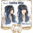 ウィッグ フルウィッグ 長髪 ロング 巻き髪 ロングウィッグ ぱっつん前髪 ロリータ lolita 前髪あり ハロウィン 原宿風 韓国風 かつら コスプレ 可愛い コスチューム 仮装 大人用 普段使い ブルー ブラック 文化祭 イベント 学園祭 演劇 舞台 学芸会 dp019jcjcl9
