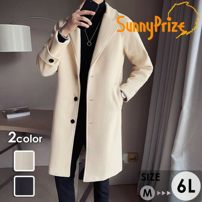 コート チェスターコート メンズ 膝上丈 無地 通勤 秋冬 アウター 無地 暖かい カジュアル シンプル かっこいい プレゼント ギフト ブラック ホワイト eh015jcjclc