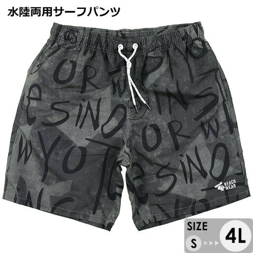 水着 メンズ サーフパンツ 速乾 ショートパンツ ショーパン 短パン 水陸両用 ビーチパンツ 大きいサイズ 海パン 字母柄 スイムパンツ リゾート 海 プール 行楽 レジャー 旅行 サーフィン グレー S/M/L/LL/3L/4L eh047jcjcw9 水着 メンズ サーフパンツ 速乾 ショートパンツ ショーパン 短パン 水陸両用 ビーチパンツ 大きいサイズ 海パン 字母柄 スイムパンツ リゾート 海 プール 行楽 レジャー 旅行 サーフィン グレー S/M/L/LL/3L/4L eh047jcjcw9