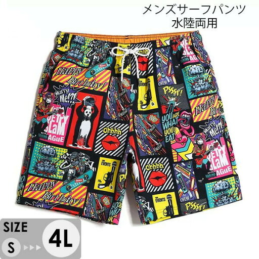水着 メンズ サーフパンツ 速乾 ショートパンツ 短パン 水陸両用 ビーチパンツ 大きいサイズ スイムパンツ リゾート 海 プール 行楽 レジャー 旅行 サーフィン S/M/L/LL/3L/4L eh126jcjcw9 水着 メンズ サーフパンツ 速乾 ショートパンツ 短パン 水陸両用 ビーチパンツ 大きいサイズ スイムパンツ リゾート 海 プール 行楽 レジャー 旅行 サーフィン S/M/L/LL/3L/4L eh126jcjcw9