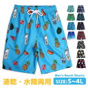 【300円OFFクーポン配布中☆】 水着 メンズ サーフパンツ 速乾 ショートパンツ 短パン 水陸両用 総柄 ビーチパンツ 大きいサイズ 海パン スイムパンツ ...