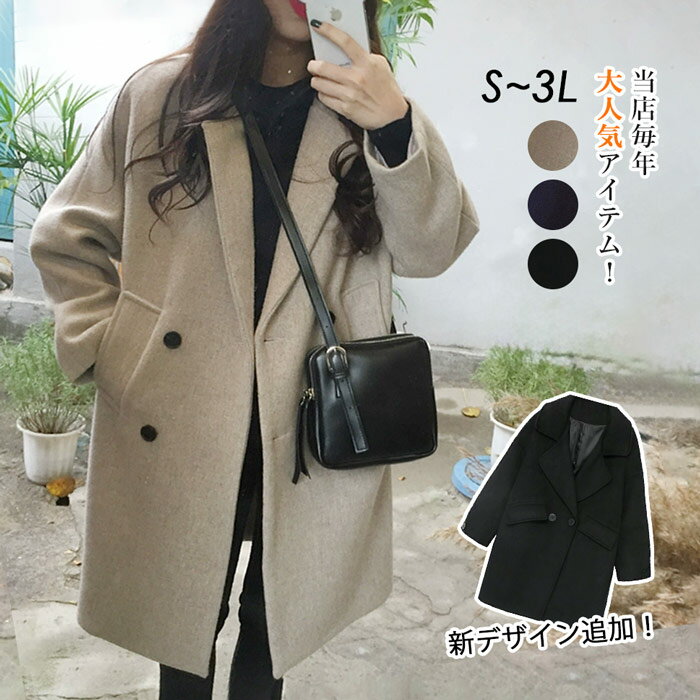 チェスターコート レディース ロング アウター 中綿コートコート小さいサイズ 大きいサイズ カジュアル シンプル 秋物 冬服 防寒 コットン無 コットン有 フォーマル あったか ブラック ベージュ S M L 2L 3L dd144l2l2g4