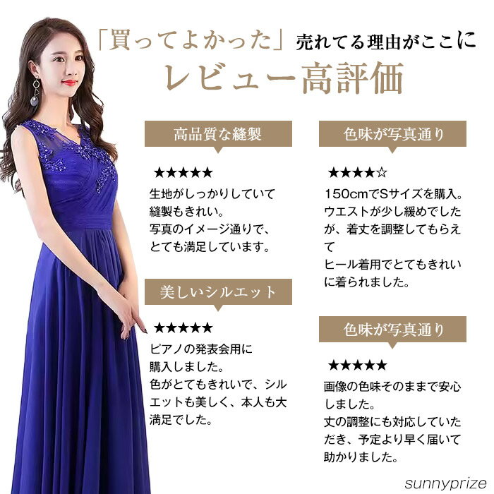 楽天1位！ ロングドレス 演奏会 発表会 大人 上品 パーティードレス ピアノ コンサ...
