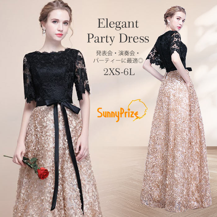 ロングドレス 演奏会 ドレス 大人 ピアノ 発表会 演奏会用ドレス 演奏会ドレス パーティードレス レディース ロング丈 結婚式 ワンピース ウエディングドレス フォーマル お呼ばれ 結婚式 二次会 披露宴 2XS XS S M L 2L 3L 4L 5L dd178l2l2x0