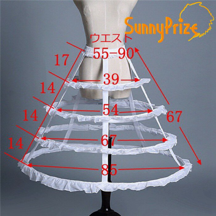 パニエ ロリータ Lolita 鳥かごパニエ 白 cosplay 4段 スカートパニエ レース 着丈調節可 日常可 ふんわり 大人 ドレス コスチューム 演奏会 文化祭 イベント 舞台 da729l6l6lc