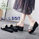 【サイズ有21.5/22.0/22.5/23.0/23.5/24.0/24.5/25.0】ビーチサンダル 小さいサイズ 厚底 ウェッジソール 女性 レディース ...
