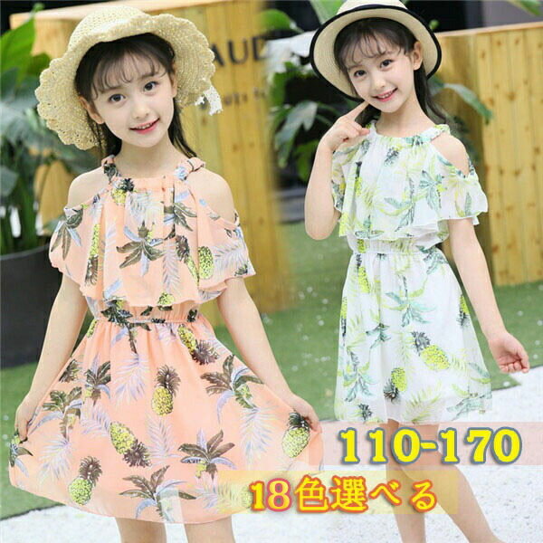 夏ワンピ 肩だし かわいい パイナップル柄 蝶柄 花柄 リゾートワンピ ボヘミア風 子供服 キッズ 
