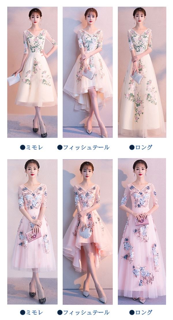 フィッシュテール ロングドレス 演奏会 ドレス 大人 ピアノ 発表会 演奏会用ドレス 演奏会ドレス パーティードレス フィッシュテール ミモレ 袖付き ロング 結婚式 イブニング フォーマル カクテルドレス 発表会【XS/S/M/L/XL/XXL/XXXL】 ピンク シャンパン
