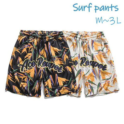 【8%OFFクーポン】サーフパンツ メンズ 水着 海パン ハワイアン アロハ柄 ホワイト ブラック ウエスト紐 速乾 ショートパンツ 水陸両用 ハーフパンツ 5分丈パンツ 膝上丈パンツ スイムウェア 大きいサイズ 速乾 スイムショーツ リゾート df024l9l9x0 【8%OFFクーポン】サーフパンツ メンズ 水着 海パン ハワイアン アロハ柄 ホワイト ブラック ウエスト紐 速乾 ショートパンツ 水陸両用 ハーフパンツ 5分丈パンツ 膝上丈パンツ スイムウェア 大きいサイズ 速乾 スイムショーツ リゾート df024l9l9x0