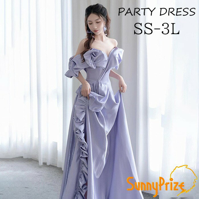 パーティードレス ロングドレス レディース オフショルダー パープル 演奏会 演奏会用ドレス ピアノ発表会 結婚式 高校生 大きいサイズ 母親 コンクール イブニングドレス ロング 高級感 上品 体型カバー エレガント ステージドレス SS S M L 2L 3L dd054lc