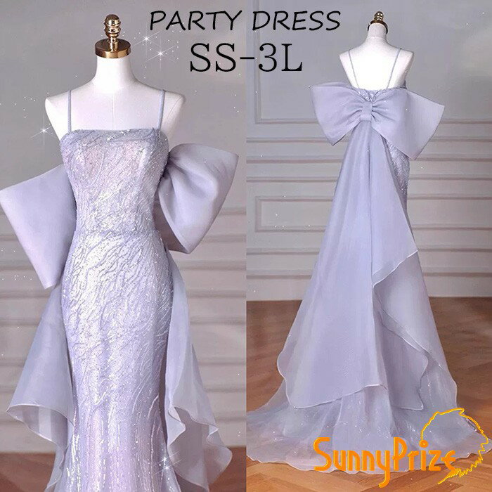 パーティードレス ロングドレス レディース スパンコール パープル キャミソール マーメイドライン リボン付き 演奏会 演奏会用ドレス ピアノ発表会 結婚式 高校生 大人 可愛い 母親 コンクール イブニングドレス ロング ステージドレス SS S M L 2L 3L dd056lc