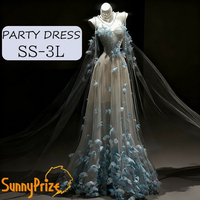 パーティードレス ロングドレス レディース ブルー チュール 花びらデザイン 高級感 フランス風 エレガント 演奏会 演奏会用ドレス ピアノ発表会 結婚式 高校生 コンクール イブニングドレス ロング 演奏会ドレス ステージドレス SS S M L 2L dd057lc