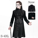 【8%OFFクーポン】王子様 王族服 将軍様衣装 メンズファッション ヴィンテージ パンク&ゴシック 中世 17世紀 仮面舞踏会 男性用 コスチューム S-3X...