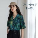 アロハシャツ レディース 開襟 半袖 花柄 夏物 リゾート ゆったり シンプルデザイン ヴィンテージ風 ハワイアン 大きいサイズ オープンカラー カジュアル ス...