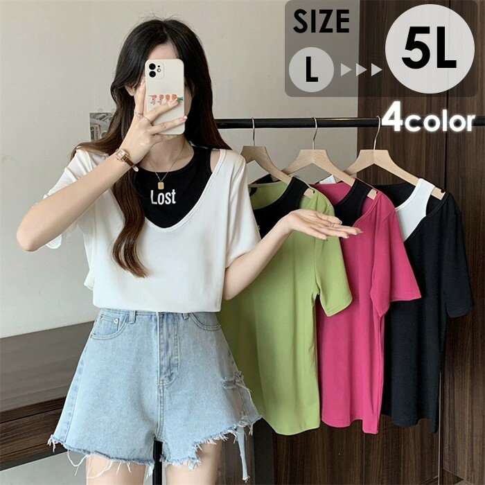 Tシャツ 半袖 ショートスリーブ シャツ 偽の二件 レディース 夏 優しい 通勤 日常 おしゃれ 可愛い ピンク 韓国風 ゆったり 体型カバー