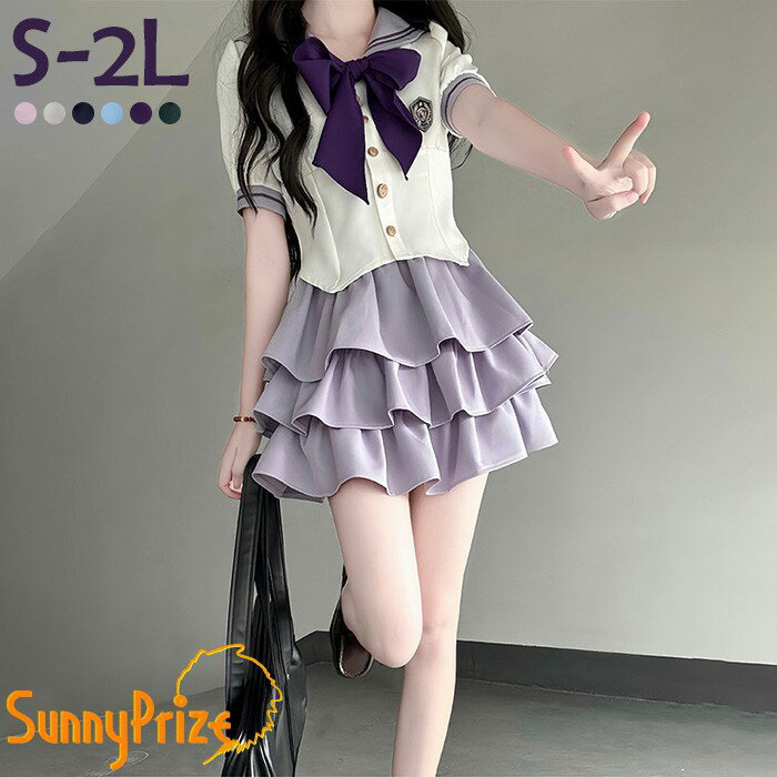 制服 シャツ スカート リボン 3点セット レディース 半袖 ケーキスカート セーラー服 JK風 韓国風 学生服 コスプレ 衣装 高校生風 中高生 女子高生 可愛い 量産型 女子 制服コーデ 文化祭 イベント コスプレ 仮装 通学風 S M L 2L ma002lc