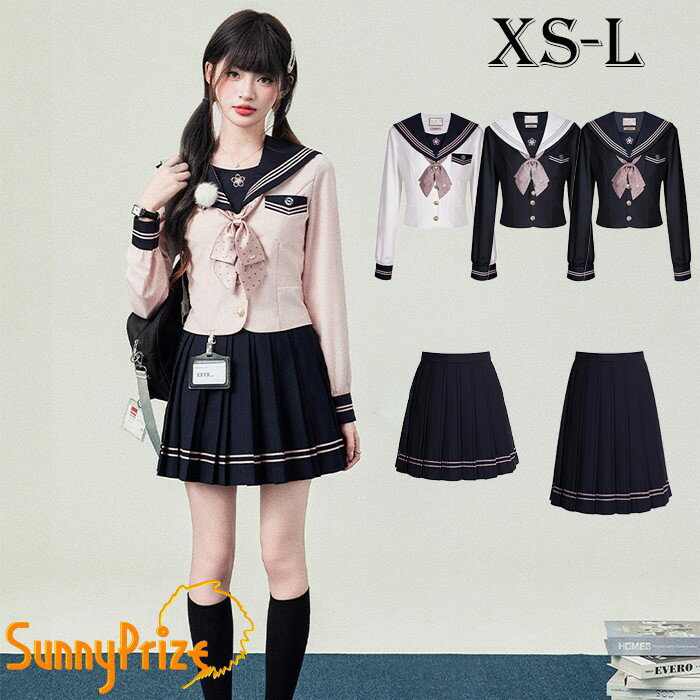 制服 セーラー服 スカート 上下セット 女子 入学式 卒業式 学生服 無地 ホワイト ピンク ネイビー 紺 レディース 長袖 プリーツスカート ショート丈 ロング丈 高校生 女子高生 シンプル 受験 結婚式 発表会 通学 JK 可愛い コスプレ コスチューム 仮装 イベント ma004lc