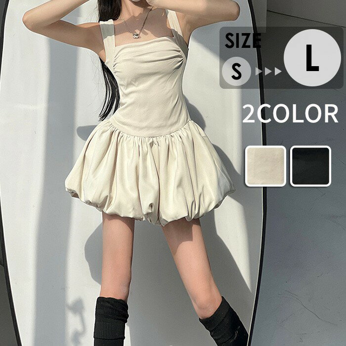 レディース ミニ ワンピース キャミソール 韓国 バレエコア ブローク ベージュ ブラック Y2K かわいい おしゃれ トレンド フリル 高見え デート お呼ばれ パーティー セクシー カジュアル 春夏 フレア バルーンスカート 春 秋 n8003lc