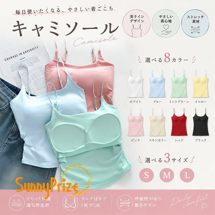 楽天市場】ミント（キャミソール｜トップス）：レディースファッション