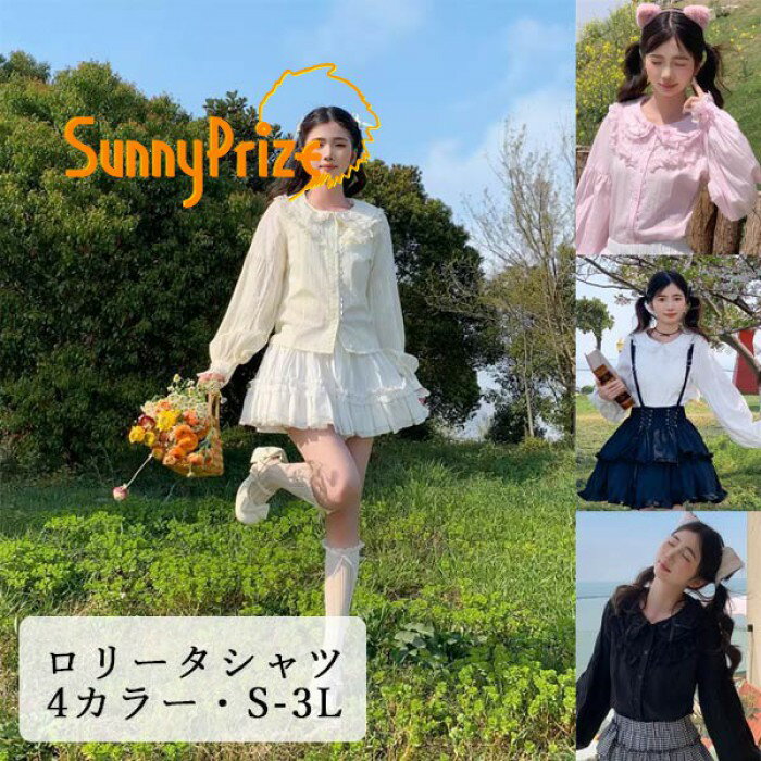 樂天商城 - ロリータシャツ レディース 4カラー フリルデザイン S〜3L 可愛い シャツ トップス カジュアル ロリータファッション アイボリー ピンク ホワイト ブラック ni006ldldx0