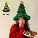クリスマス ハット 帽子 パーティーグッズ クリスマスツリー インテリア プレゼント ギフト 可愛い 面白い 飾り 女子 男子 メリークリスマス dv012m3m3g4