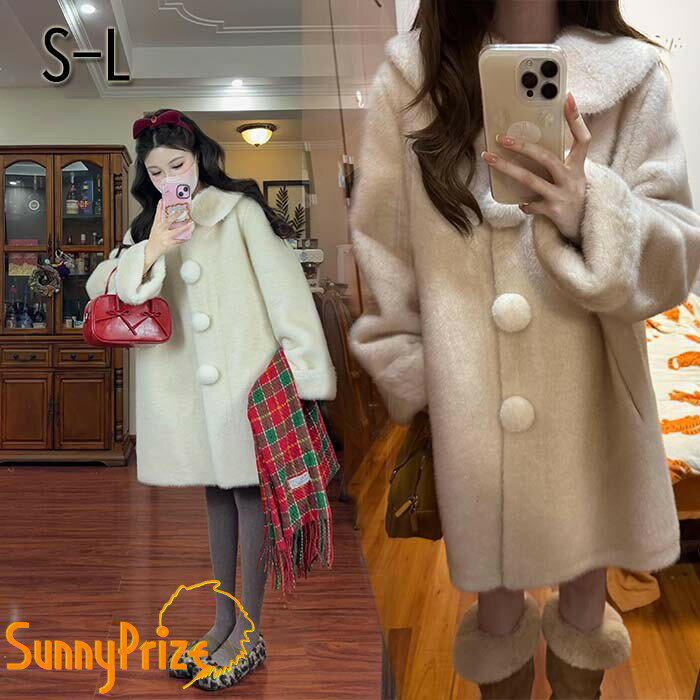 もこもこ フェイクファーコート アウター ミディアム丈 可愛い 秋冬 防寒 オフホワイト 柔らかい 軽量 暖かい 学生 通学 通勤 おしゃれ ガーリー フェイクファー カジュアル ロリータコート mc002m3m3lc