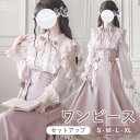 量産型 地雷系 セットアップ マーメイドライン エンジェルスリーブ レース ロリータ レディース 女子 リボン ロング丈 オープンショルダー フリル 長袖 ドレス かわいい 暗黒系 病みかわいい 秋 サブカル系 お出かけ ピンク ホワイト 白 S M L XL d9024m4m4z7
