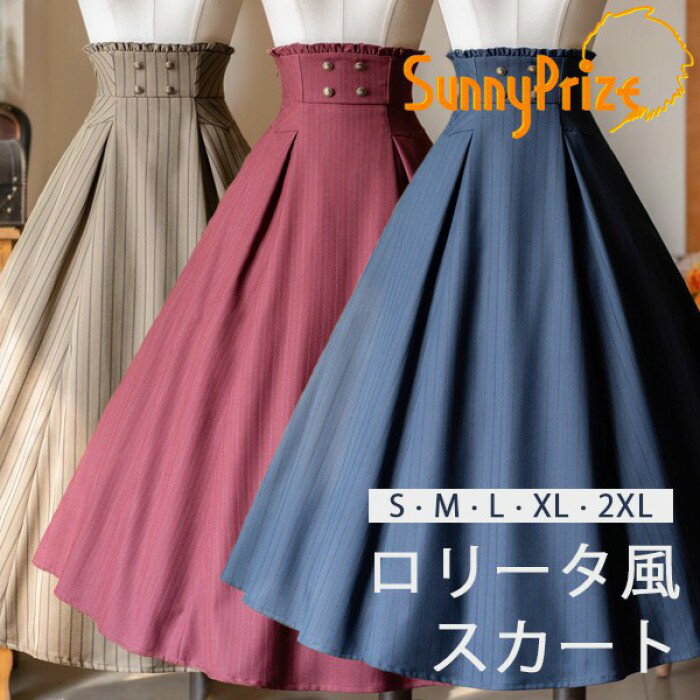 楽天市場】オリーブグリーン スカートの通販