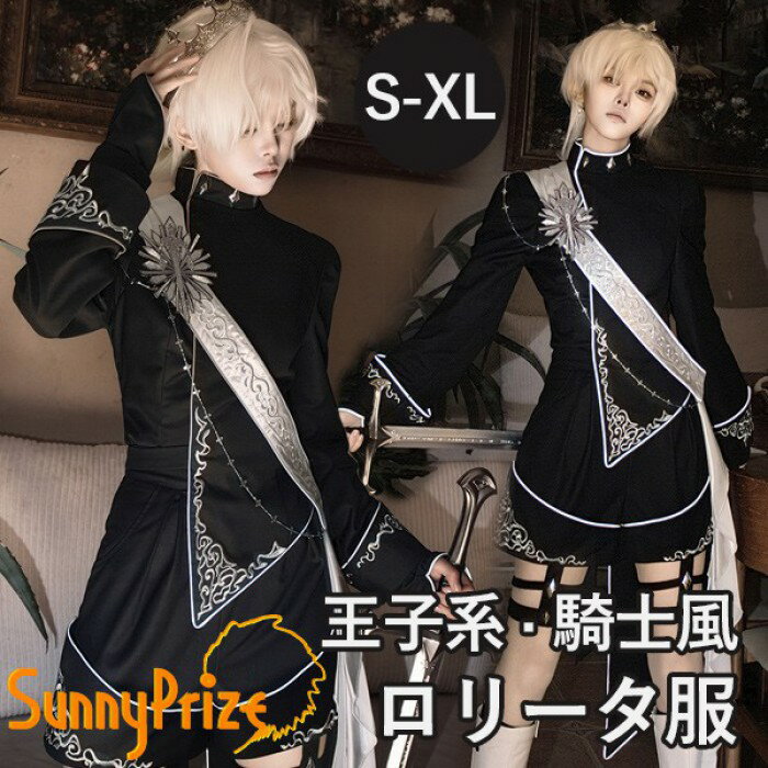 樂天商城 - 王子風ロリータ 騎士風 少年装 3点セット レトロ風 ゴシック 長袖 上品 エレガント 男装 王子装 王子系 ゴスロリ 可愛い 男女兼用 宮廷服 舞台 衣装 ステージ イベント 文化祭 学園祭 オーバーオール パンツ ブラック S M L XL d9105m4m4lc
