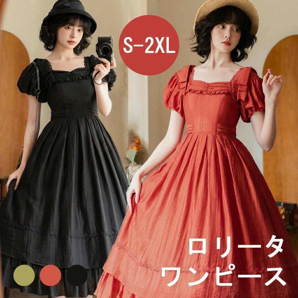 樂天商城 - ロリータ ワンピース リボン 春夏用 ミモレ丈 半袖 パフスリーブ レディース フレアスカート クラロリ ゴスロリ レトロ風 リゾートワンピ Aライン 上品 ロリータファッション フリル 文化祭 学園祭 レッド ブラック グリーン 大きいサイズ S M L XL 2XL da859m4m4lc