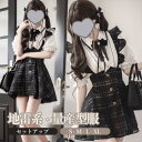 地雷系 量産型 セットアップ ロリータ 夏 ジャンパースカート チェック柄 半袖 レディース 女子 レース リボン ショート丈 蝶結び フリル パフスリーブ ハイウエスト Aライ 病みかわいい 暗黒系 学生 お姫様 プリンセス お出かけ ブラック ホワイト S M L XL da883m4m4x0