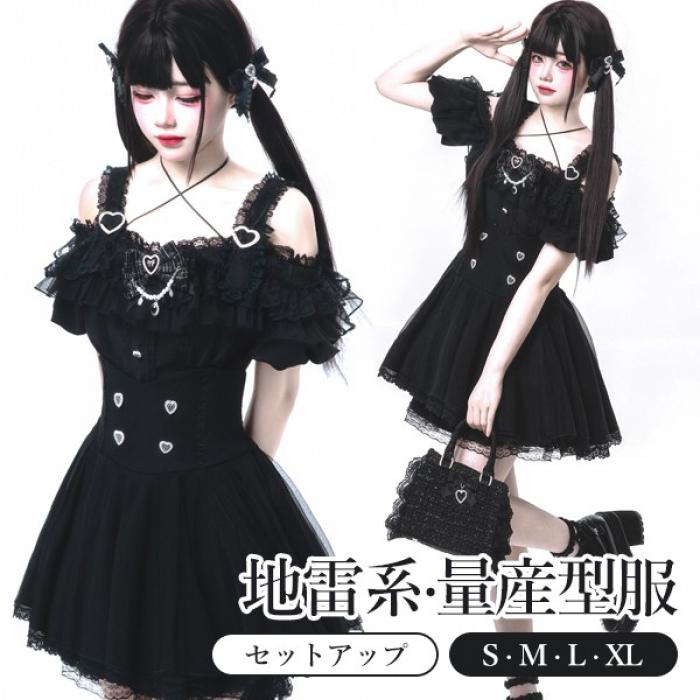 地雷系 量産型 セットアップ 肩出し ロリータ 夏 スカート 半袖 レディース 女子 レース リボン ショート丈 ミニ 蝶結び フリル オープンショルダー ハイウエスト Aライン かわいい 病みかわいい 暗黒系 学生 お姫様 プリンセス お出かけ ブラック S M L XL da886m4m4x0
