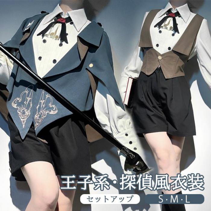 王子風ロリータ 探偵風 少年装 3点セット マント追加可 長袖 男装 王子装 王子系 皇子系 リボン フリル ゴスロリ服 日常着 お出かけ ロリィタ ステージ コスチューム 仮装 コスプレ サブカル系 可愛い 男女兼用 舞台 衣装 ステージ イベント 文化祭 パンツ S M Lda909m4m4x0