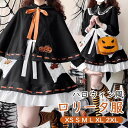 ワンピース ロリータ ハロウィン 魔女風 パンプキン かぼちゃ柄 リボン ショート丈 ミニ レディース ゴスロリ ロリィタファッション 長袖 ロリータワンピース コスチューム コスプレ 衣装 可愛い 仮装 パーティ イベント ブラック オレンジ XS S M L XL 2XL da939m4m4z7