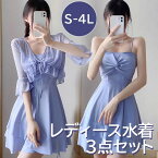 【8%OFFクーポン】 水着 大きいサイズ ぽっちゃり水着 レディース 体型カバー 大きいサイズ水着 ぽっちゃり ワンピース お腹カバー お尻カバー 二の腕カバー おしゃれ 露出控えめ ブルー 青 五分袖 パッド付 セクシー 夏 サマー プール リゾート ブルー df152m4m4w9