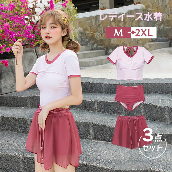 水着 大きいサイズ ぽっちゃり水着 レディース 体型カバー 大きいサイズ水着 ぽっちゃり タンキニ 服みたいな 3点セット リボン 半袖 ワイヤーなし パッド付 ラウンドネック セクシー 撮影用 海 夏 サマー プール リゾート かわいい 旅行 温泉 ジュニア 女の子 ママ レッド