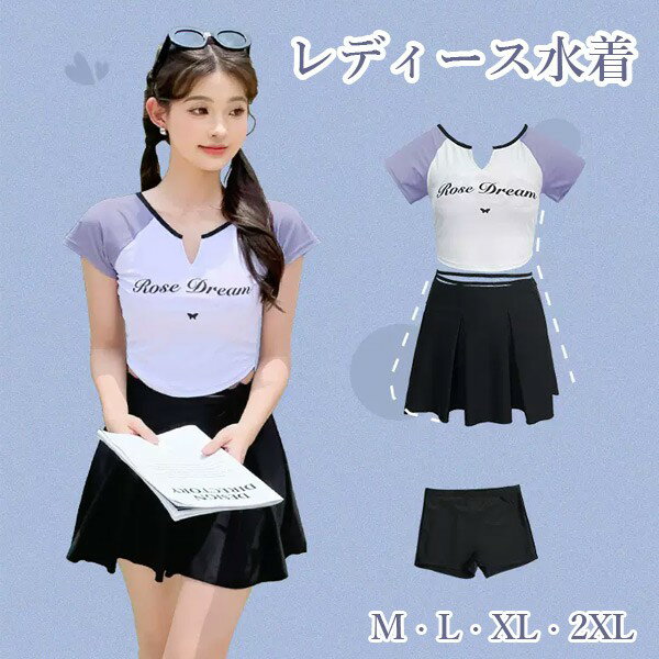 水着 大きいサイズ ぽっちゃり水着 レディース 体型カバー 大きいサイズ水着 ぽっちゃり タンキニ 服みたいな 3点セット 半袖 ワイヤーなし パッド付 ラウンドネック セクシー 撮影用 海 夏 サマー プール リゾート かわいい 旅行 温泉 ジュニア ママ ホワイト ブラック