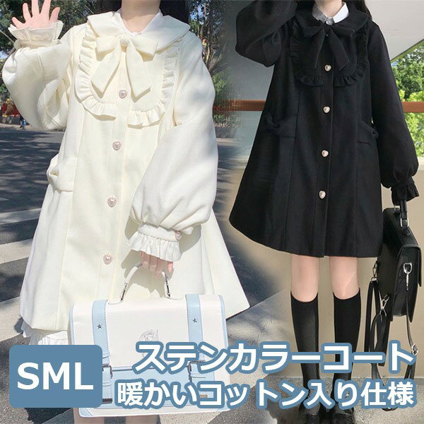 ステンカラーコート 冬服 ショート丈 レディース ジャケット ショートコート コート トップス アウター 小柄 可愛い 学生 通学 通勤 女の子 長袖 秋 冬 衣装 厚手 防寒 ポケット付き オシャレ 柔らかい 軽い着心地 暖かい カジュアル オフホワイト ブラック dg079m4m4zs