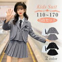 入学式 卒業式 制服 女の子 5点セット スーツ 小学生 中学生 高校生 JK ジュニア 中学 受験 大きいサイズ ゆったりサイズ 卒服 入園祝い ギフト 卒園...