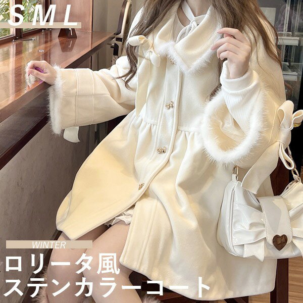 ステンカラーコートロリータ冬服ファ...
