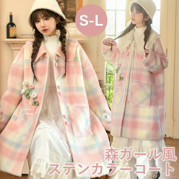 Other - ステンカラーコート 冬服 レディース ジャケット ミディアムコート 膝丈 フリル コート 森ガール ロリータ トップス アウター 小柄 可愛い 学生 通学 通勤 日常着 着?せ 女の子 長袖 秋 秋コート 冬 ゴスロリ 厚手 防寒 秋冬 柔らかい 軽い着心地 暖かい ピンク dg246m4m4zs