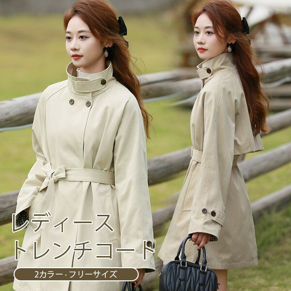 トレンチコート レディース 秋コート ショート丈コート 和風 スプリングコート 春コート アウター オシャレ 上品 ゆったり 無地 通勤 着痩せ カジュアル オフホワイト ベージュ フリーサイズdg543m4m4x0