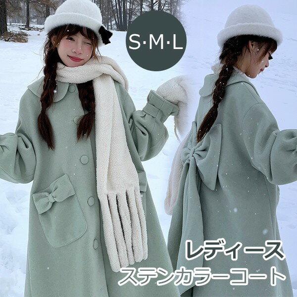 ステンカラーコート ビッグリボン 冬服 レディース ジャケット ミモレ丈 ロリータ アウター 小柄 可愛い 学生 通学 通勤 着瘦せ 女の子 長袖 秋 冬 衣装 厚地 裏地コットン入り 防寒 寒さ対策 秋冬 オシャレ 柔らかい 軽い着心地 暖かい ふんわり カジュアル dg630m4m4x0