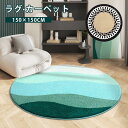 カーペット リビング 上品 おしゃれ もこもこ ラグ マット 室内 滑り止め 洗える ラウンド 柔らかい 足冷え対策 クーラー対策 風水 水洗い かわいい 寝室 書斎 客室 子供部屋 新生活 DIY マルチカラー 大きいサイズ 150×150cm ja646m4m4x0