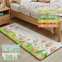 カーペット 花柄 リビング ラグ 植物柄 シンプル マット 室内 滑り止め 洗える おしゃれ もこもこ 総柄 柔らかい 足冷え対策 クーラー対策 風水 水洗い ...