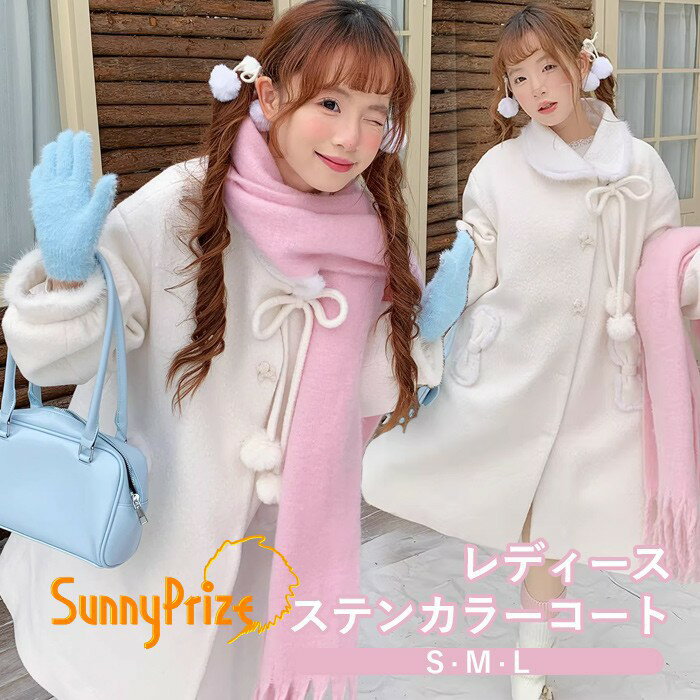 樂天商城 - ステンカラーコート リボン もこもこ ふわふわ 冬服 レディース ジャケット ミディアム丈 コート アウター 小柄 可愛い 学生 通学 通勤 日常着 女の子 長袖 袖あり あったか カジュアル シンプル オフホワイト S M L mc137m4m4m7