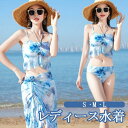ビキニ水着 グラデーション 3点セット 上下セット パッド付 レディース 着痩せ 総柄 セクシー 写真映え 撮影用 海 夏 サマー プール リゾート かわいい ...