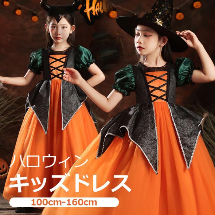 キッズドレス ハロウィン 魔女風 ウイッチ ドレス ロングドレス 袖あり 長袖 ロング丈 コスプレ  ...