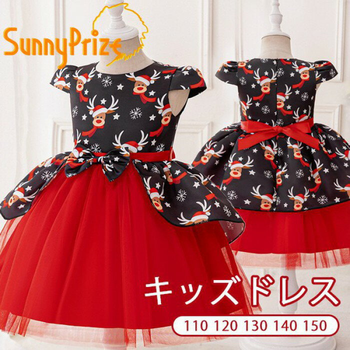 キッズドレス クリスマス風 トナカイ柄 リボン ドレス 膝丈 半袖 コスチューム衣装 子供ドレス パーティードレス カラードレス ワンピース お姫様 プリンセス...